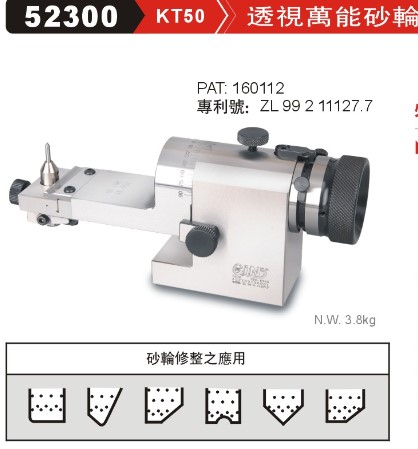 臺灣精展透視萬能砂輪修整器R機(jī) 52320 KT50