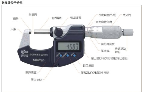 千分尺使用技巧，保養