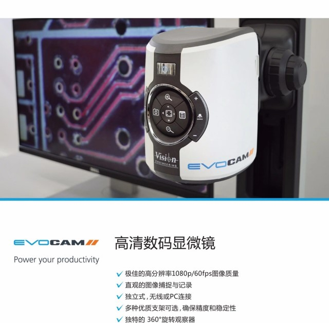 英國VISION EVO CAM 2 高清數(shù)碼顯微鏡